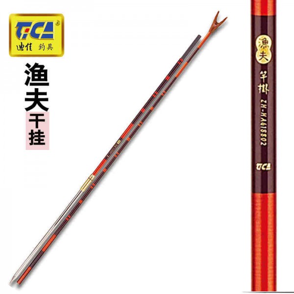 漁夫竿掛
