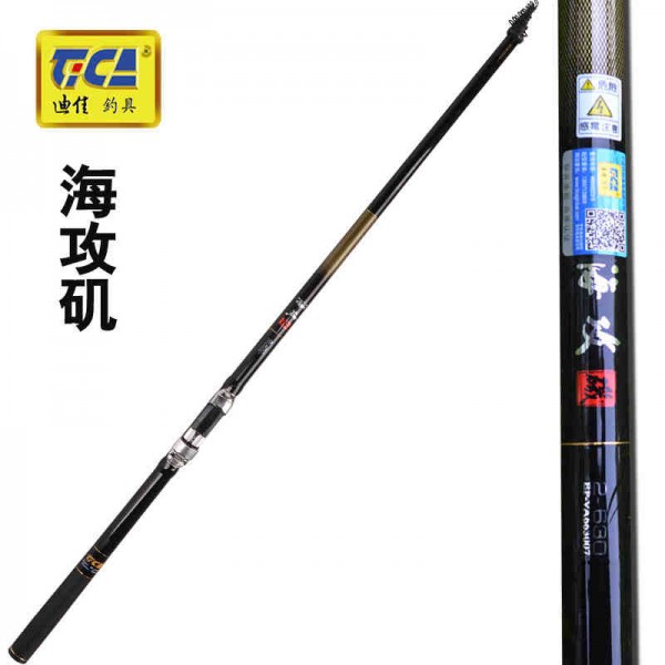 海攻磯